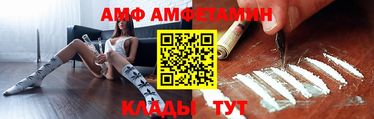 АМФЕТАМИН 98% Магадан