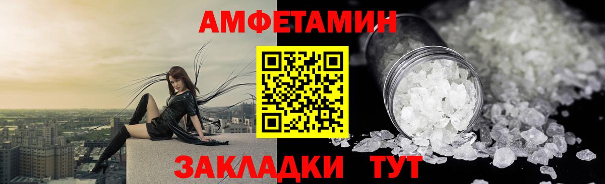 Магадан  АМФЕТАМИН  Вход с VPN  АМФЕТАМИН 97% 