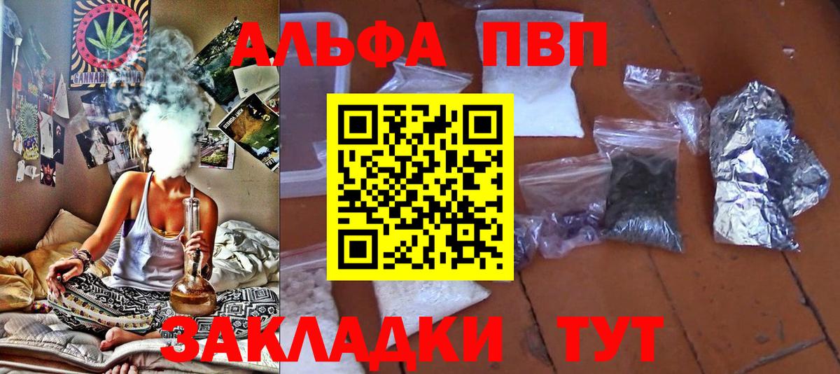 Alpha PVP Crystall Магадан