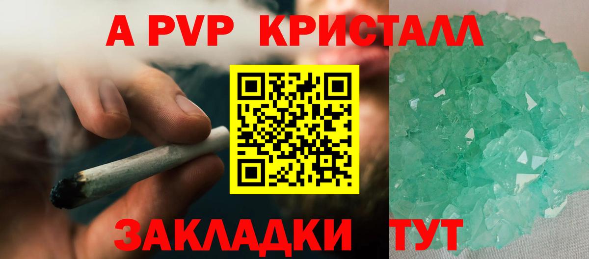 Alpha-PVP крисы CK  Вход с VPN  Магадан  A PVP СК  APVP СК КРИС 