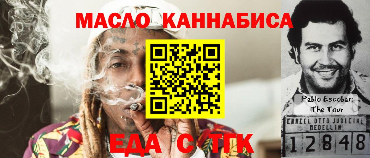 Печенье с ТГК марихуана  Вход с VPN  Магадан 