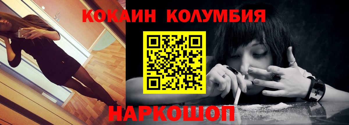 КОКАИН VHQ Магадан