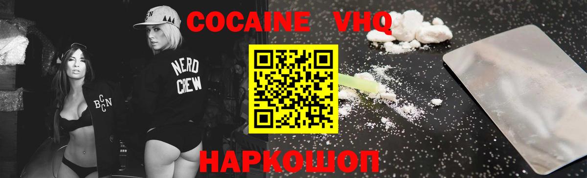 Кокаин 99%  COCAIN FishScale  Вход с VPN  Магадан 