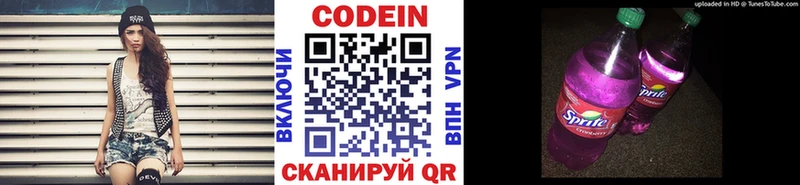 Кодеиновый сироп Lean Purple Drank  купить наркоту  Магадан 
