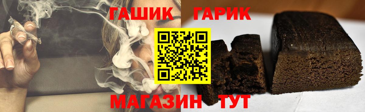 Магадан  ГАШИШ Premium  Вход с VPN  ГАШИШ Изолятор 