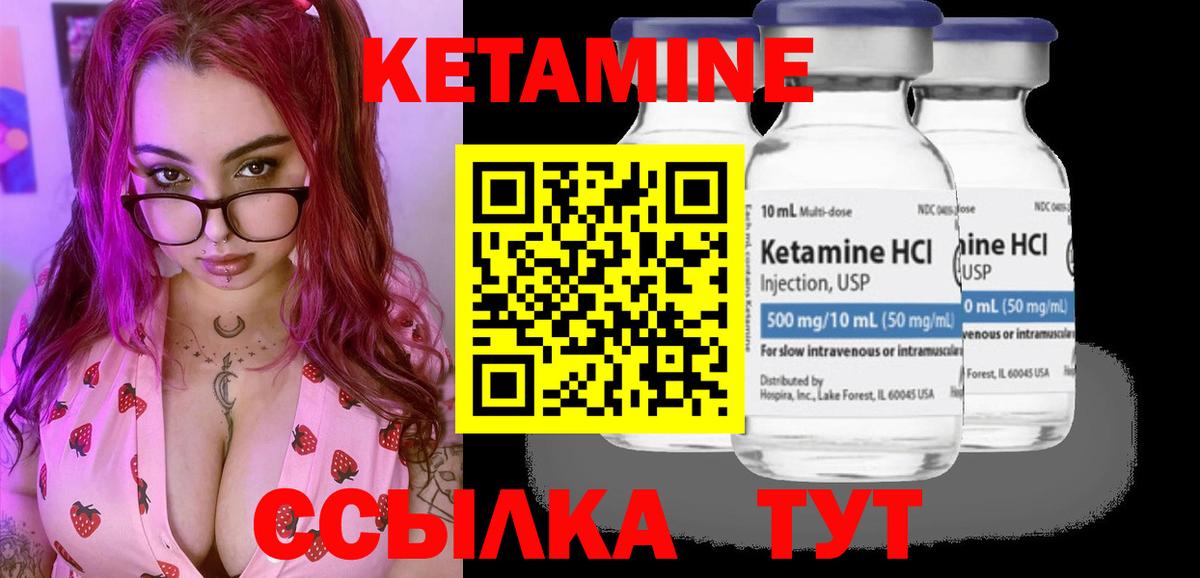 Магадан  КЕТАМИН ketamine  Вход с VPN 