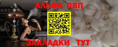 Альфа ПВП Коммунар