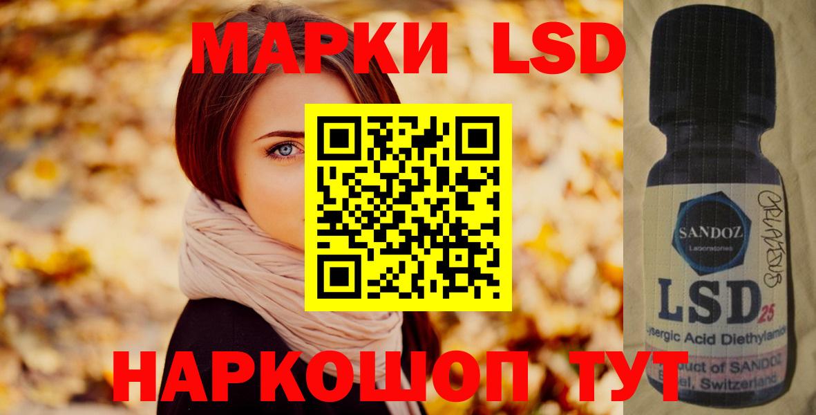 LSD-25 экстази ecstasy Магадан