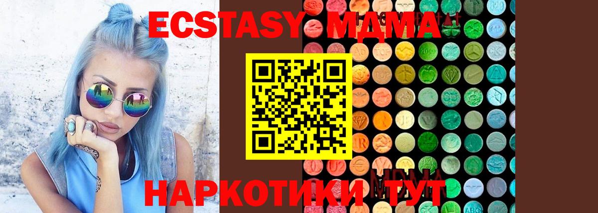 МДМА VHQ  МДМА  MDMA crystal  Магадан  Вход с VPN 