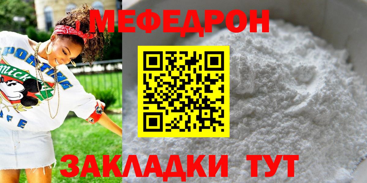 Магадан  Мефедрон 4 MMC  МЯУ-МЯУ  Вход с VPN 