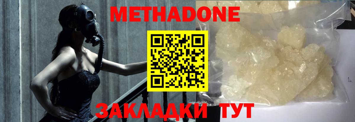 Метадон VHQ  МЕТАДОН мёд  Вход с VPN  Магадан 