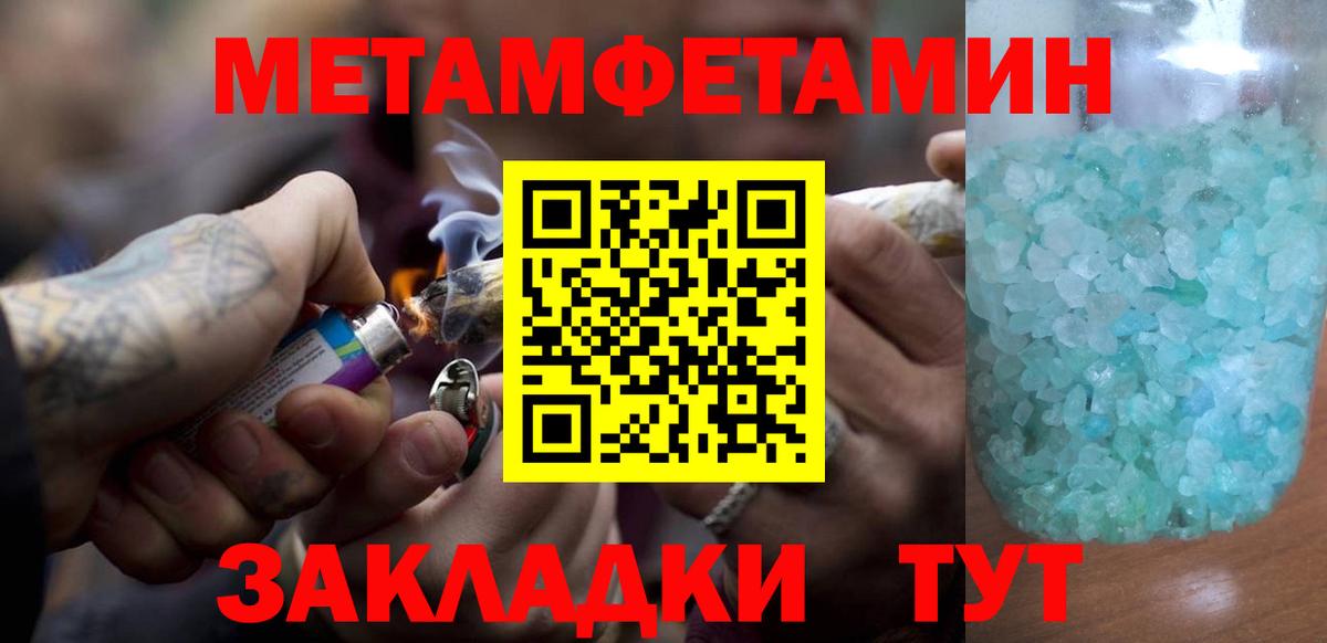 Метамфетамин кристалл  Вход с VPN  Магадан 