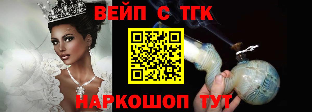 ТГК THC oil Магадан